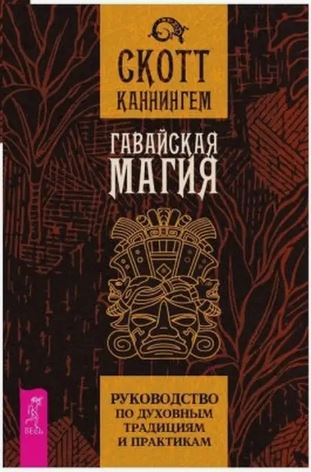 Книги о гавайской культуре и танце хула на русском языке